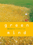green mind