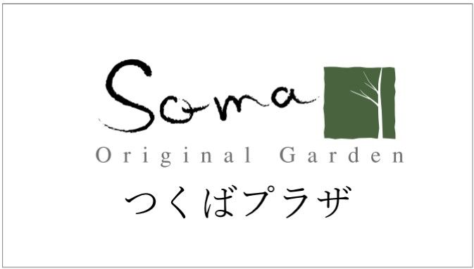 つくばプラザ