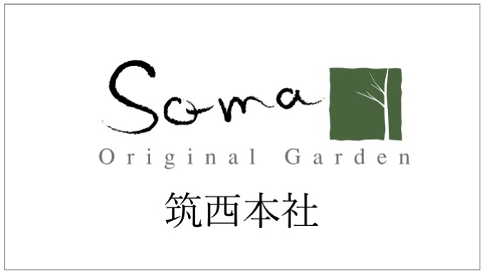 筑西本社