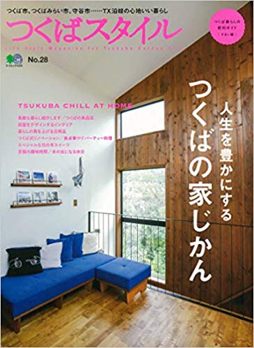 つくばスタイルno.28