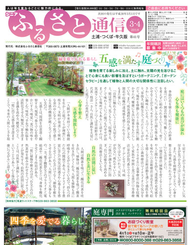 つくば中古住宅