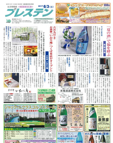 茨城中古物件庭リフォーム