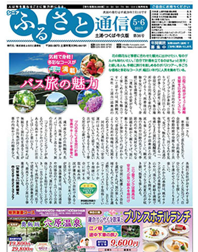 家庭菜園ボタニカル