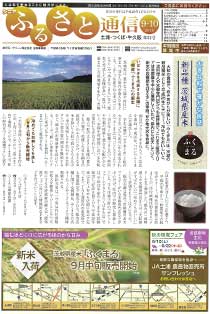 常総・守谷・宇都宮・取手外構ガーデン庭