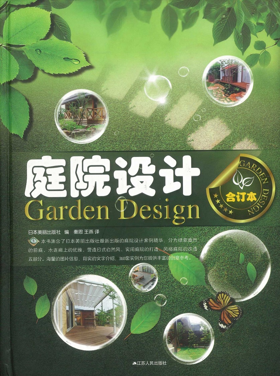 宇都宮茨城つくば水戸エクステリア外構庭ガーデン