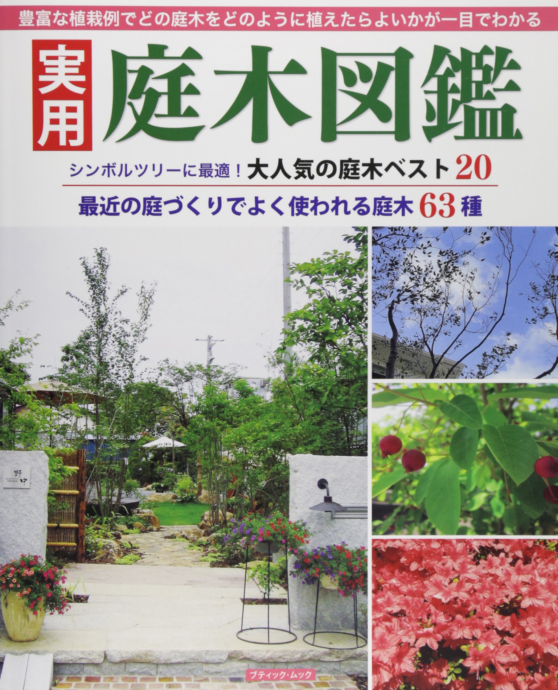 守谷つくば庭ガーデンエクステリア