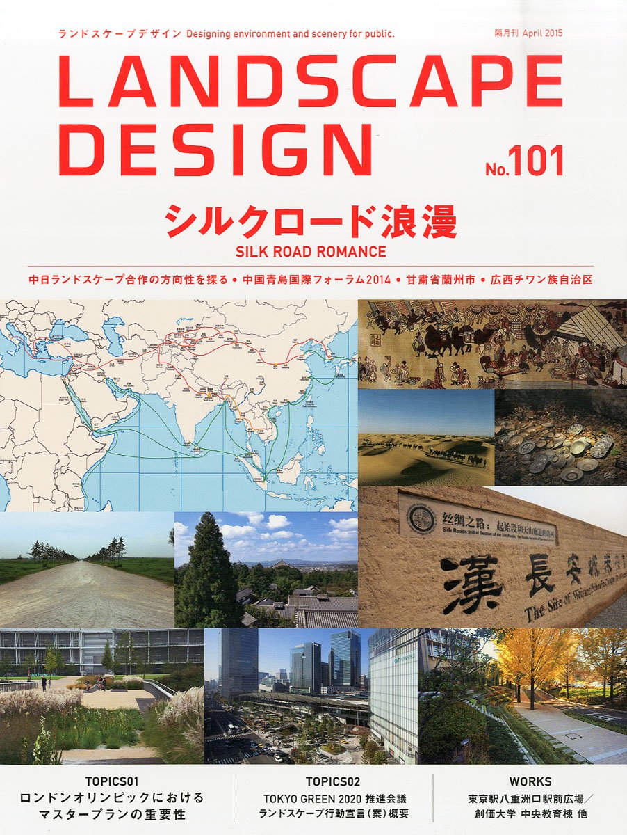 宇都宮真岡栃木茨城水戸つくばみらいガーデン