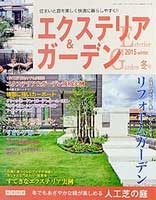 茨城水戸つくばみらい栃木宇都宮真岡