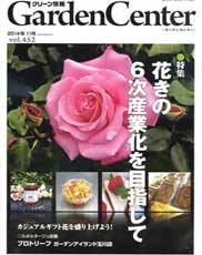 茨城水戸つくばみらい市門塀庭外構