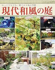 茨城水戸つくばみらいガーデン