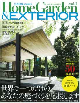 茨城水戸つくばエクステリア