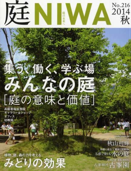 茨城常総市庭エクステリア門塀外構