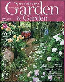 garden201610