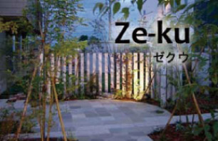 ゼクウ