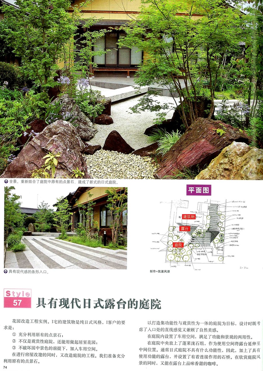 日式庭院文化 日式庭院文化