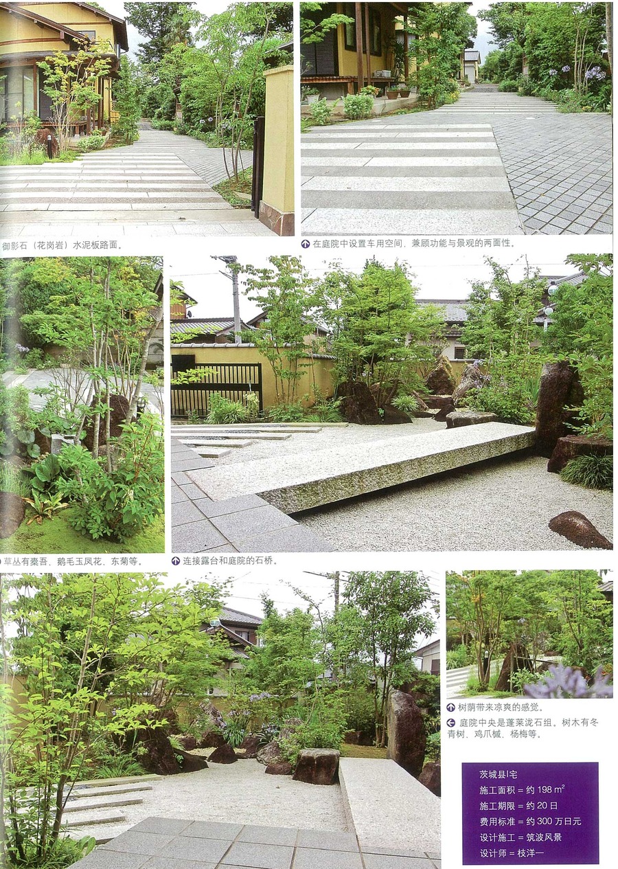 日式庭 日式庭