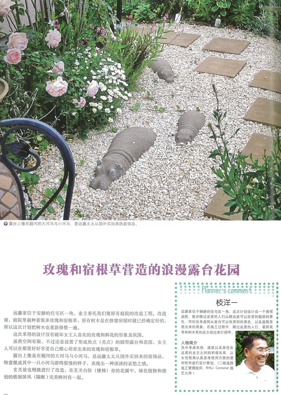 日式庭園 日式庭園