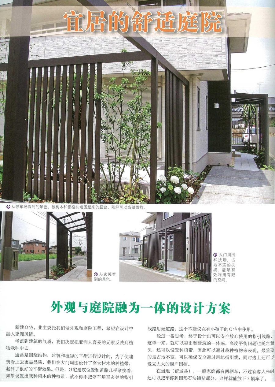 日本庭園文化 日本庭園文化
