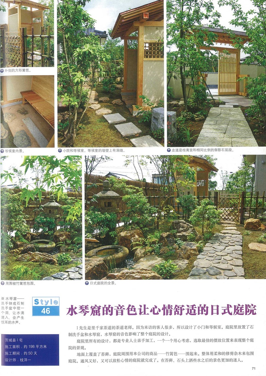 筑波风景日式庭院 筑波风景日式庭院