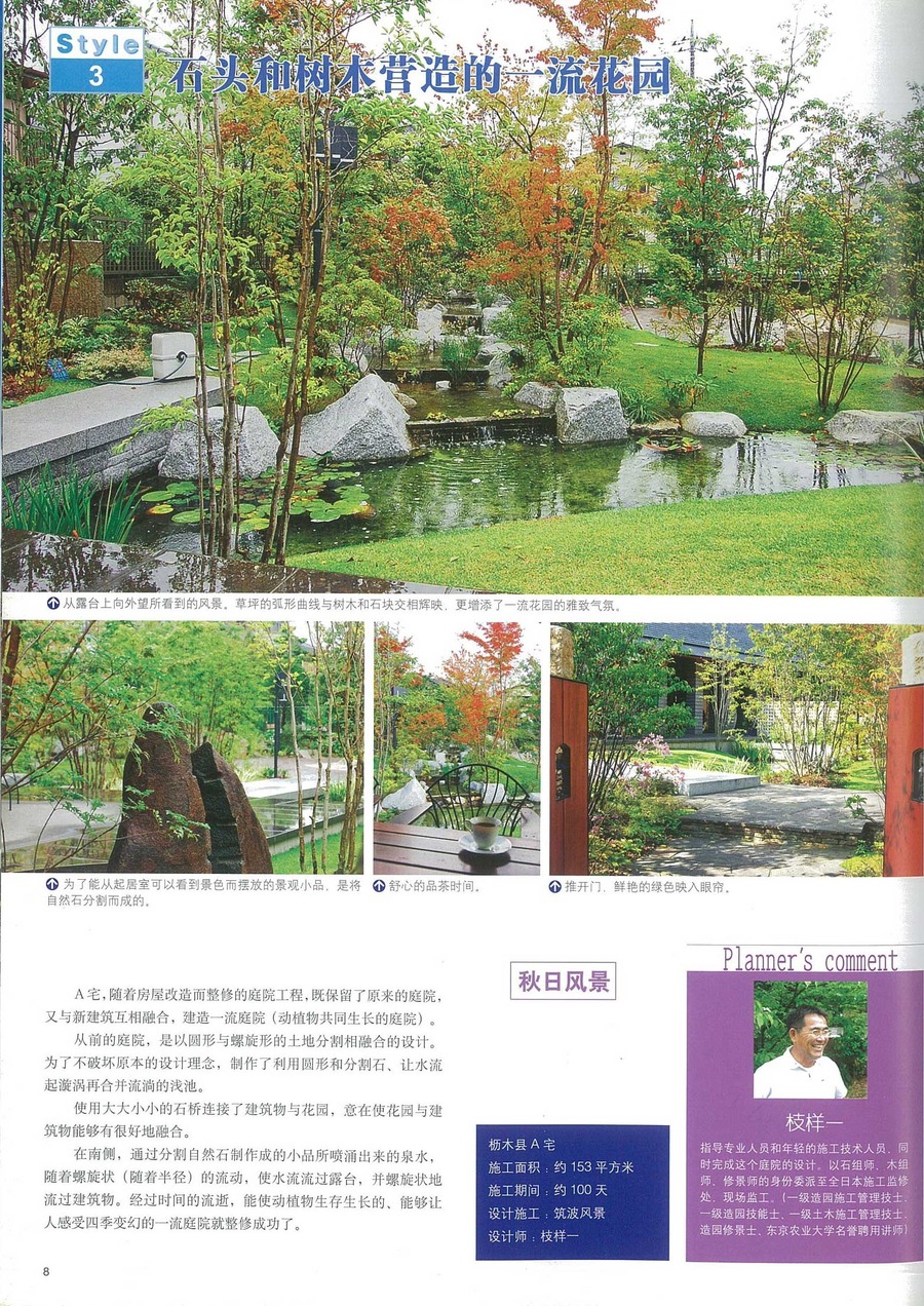 筑波landscape 筑波landscape