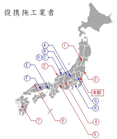 全国ソーマ施工業者 全国ソーマ施工業者