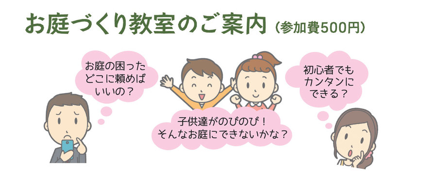 教室案内 教室案内